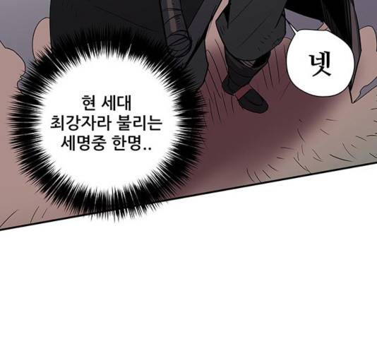 겟라이프 109화 11