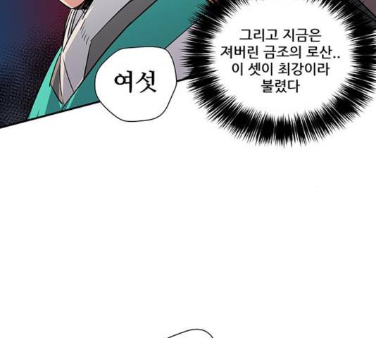 겟라이프 109화 13