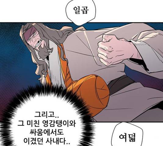 겟라이프 109화 14