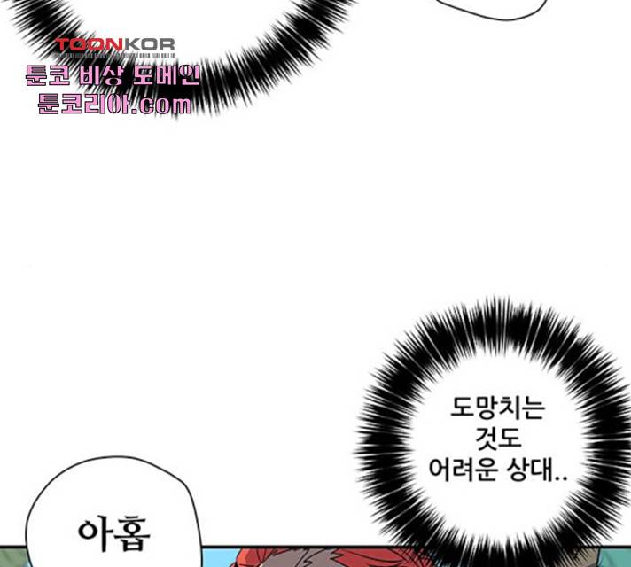 겟라이프 109화 15