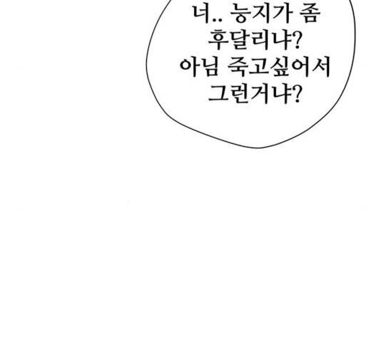 겟라이프 109화 17