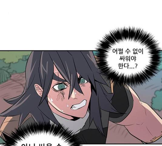겟라이프 109화 18