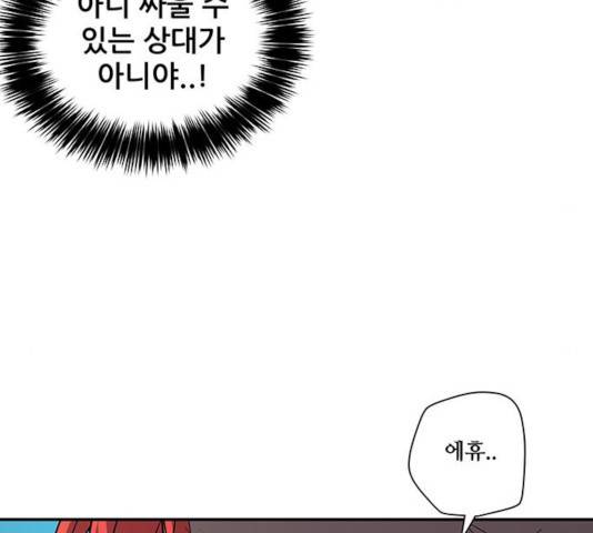 겟라이프 109화 19