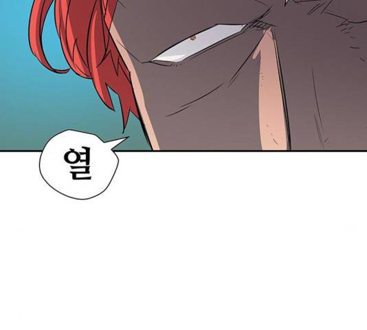 겟라이프 109화 20