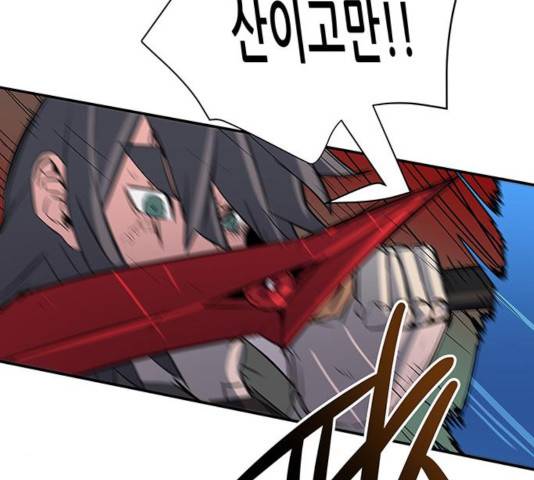 겟라이프 109화 25