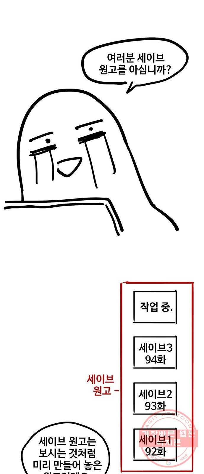 더 복서 휴재 특별편 6화. 휴재 사유 4