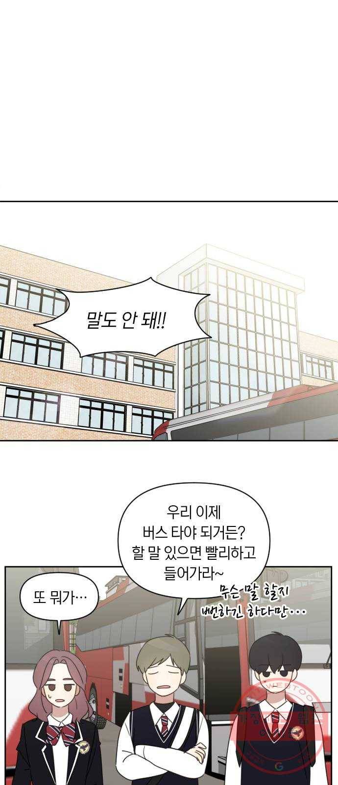 루커피쳐 34화. 자리 1