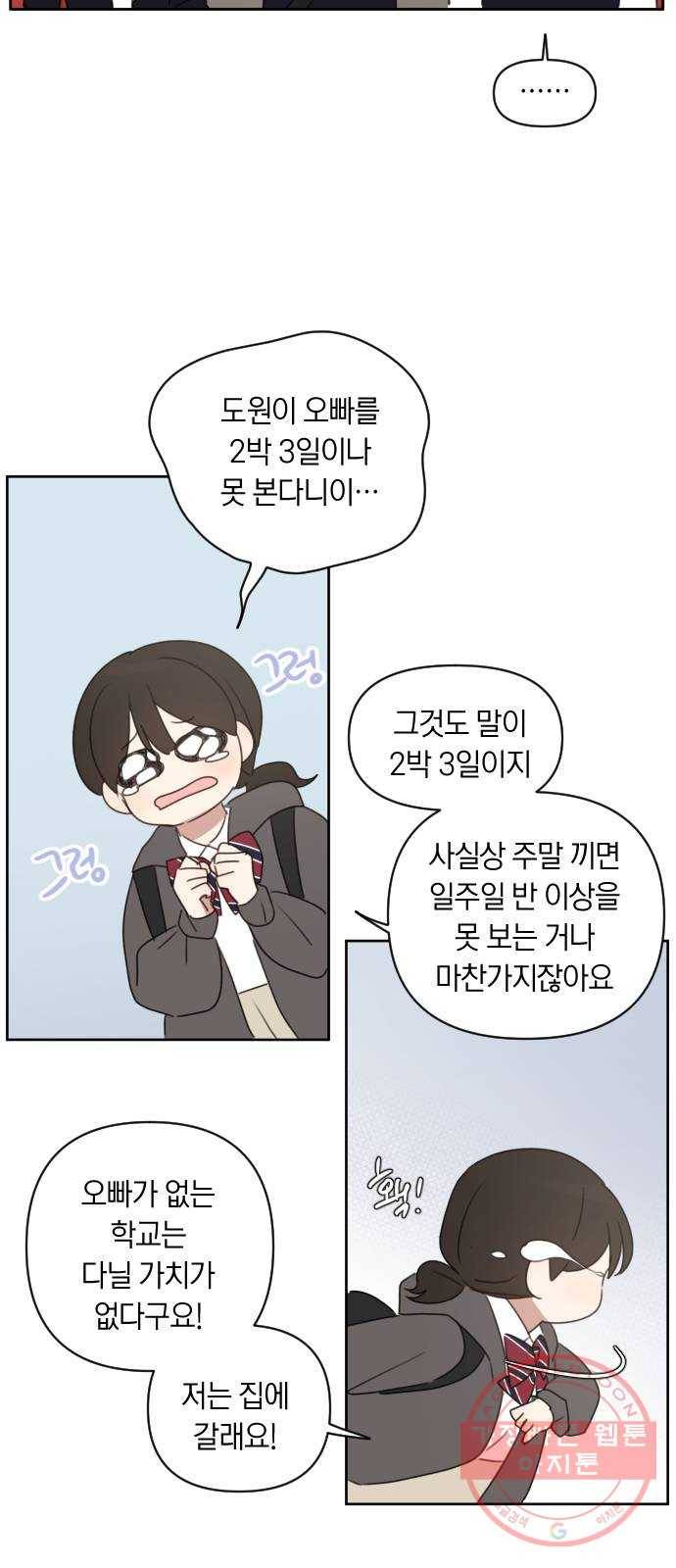 루커피쳐 34화. 자리 2