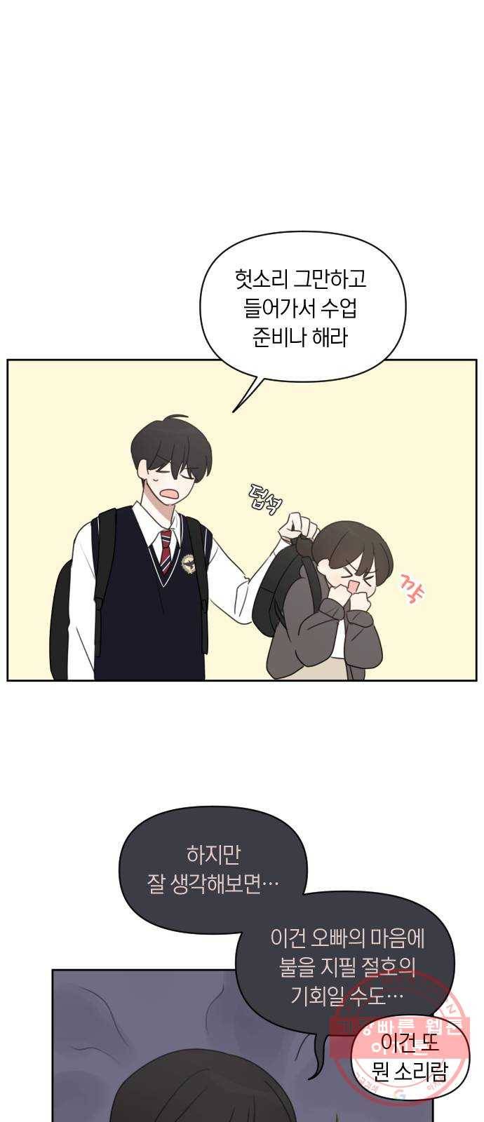 루커피쳐 34화. 자리 3
