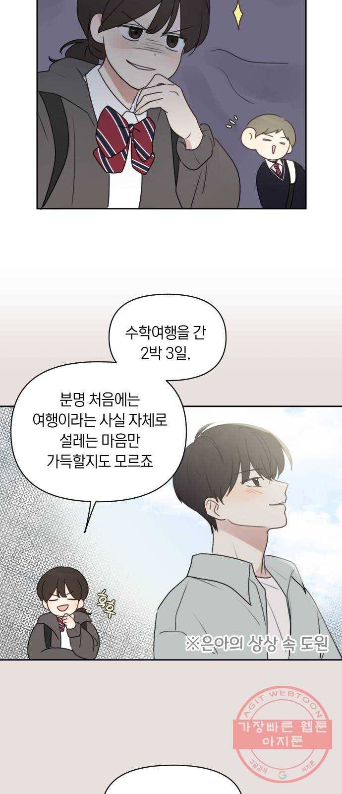 루커피쳐 34화. 자리 4
