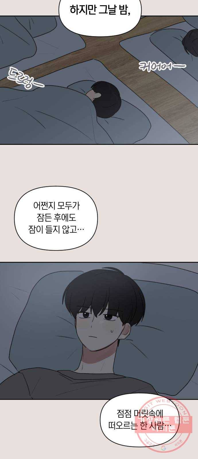 루커피쳐 34화. 자리 5