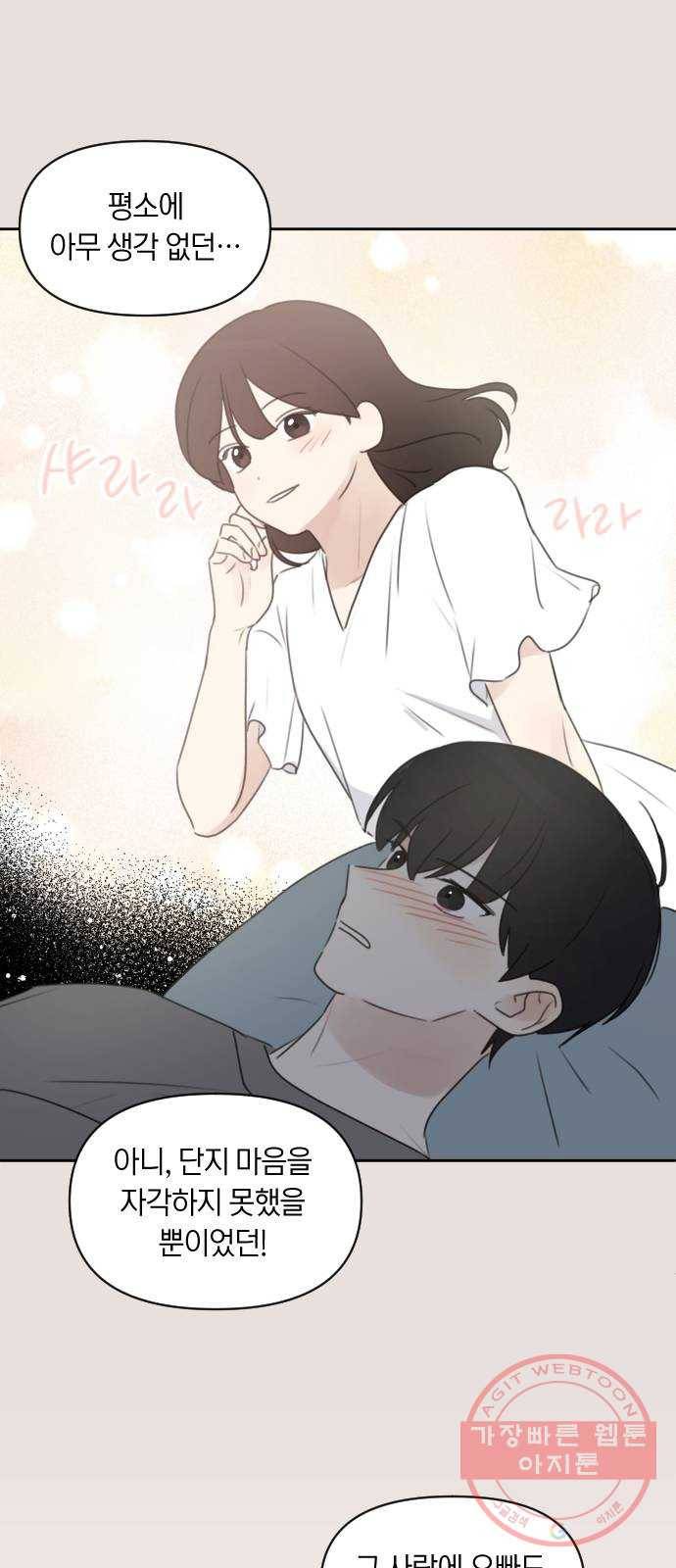 루커피쳐 34화. 자리 6