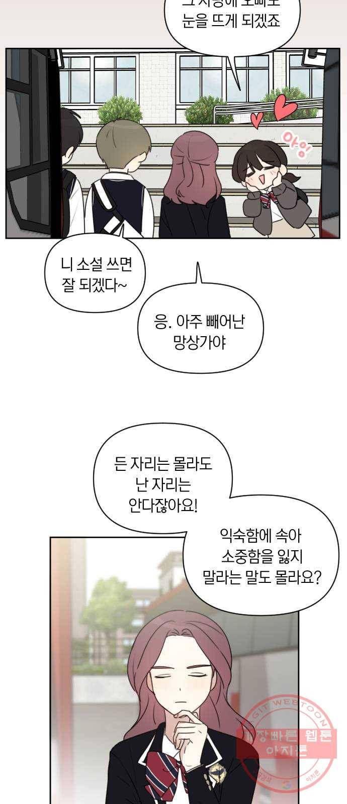 루커피쳐 34화. 자리 7