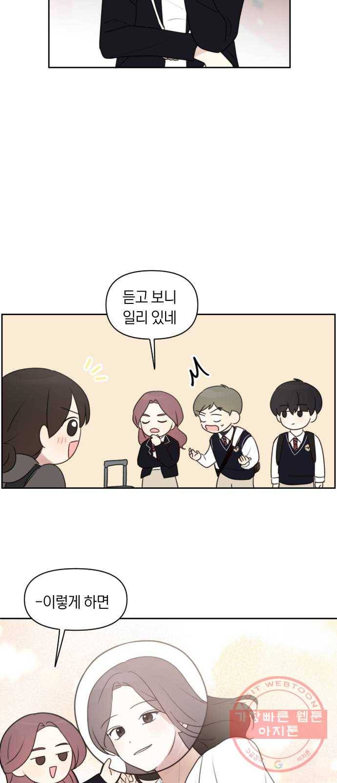 루커피쳐 34화. 자리 8