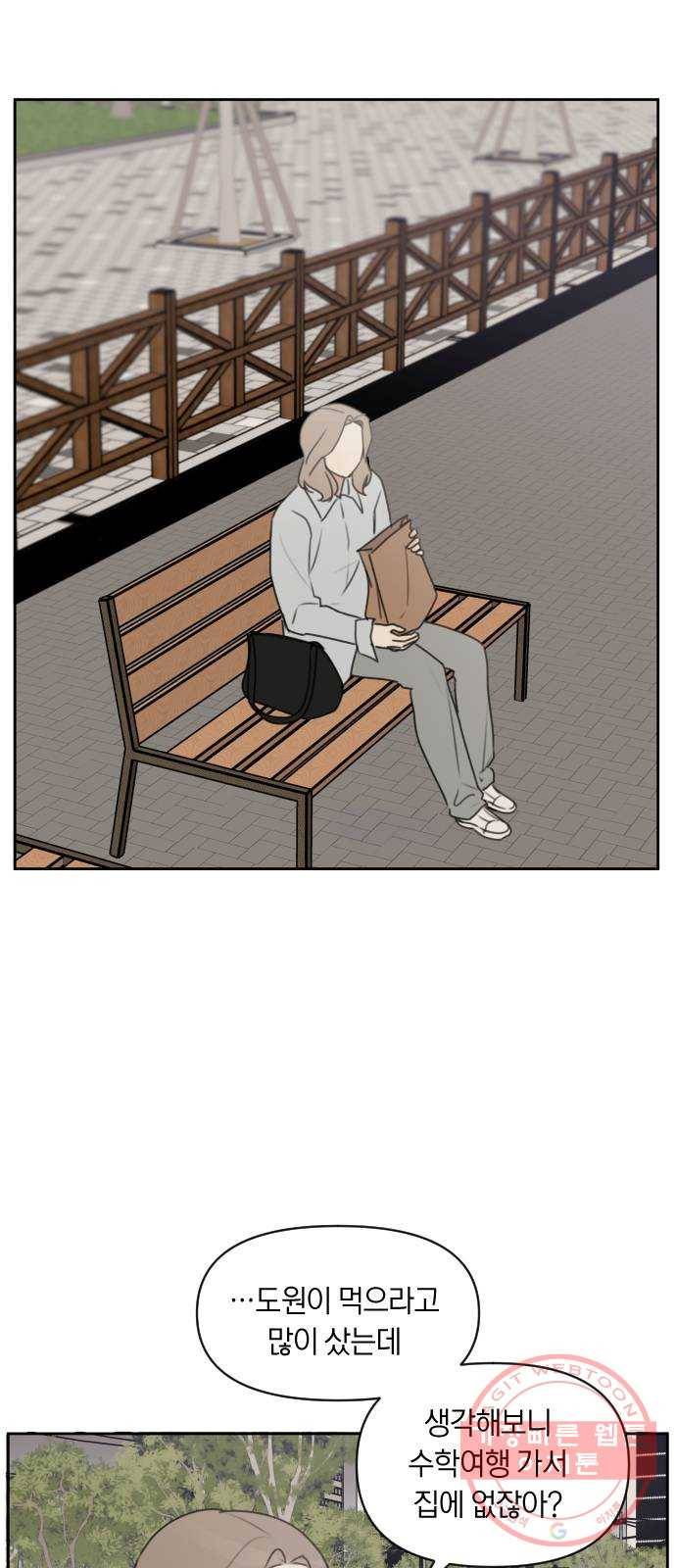 루커피쳐 34화. 자리 11