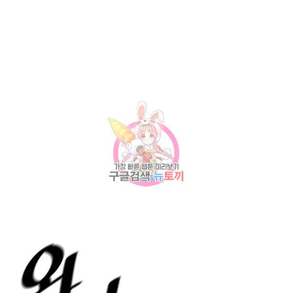 회귀의 전설 20화 1