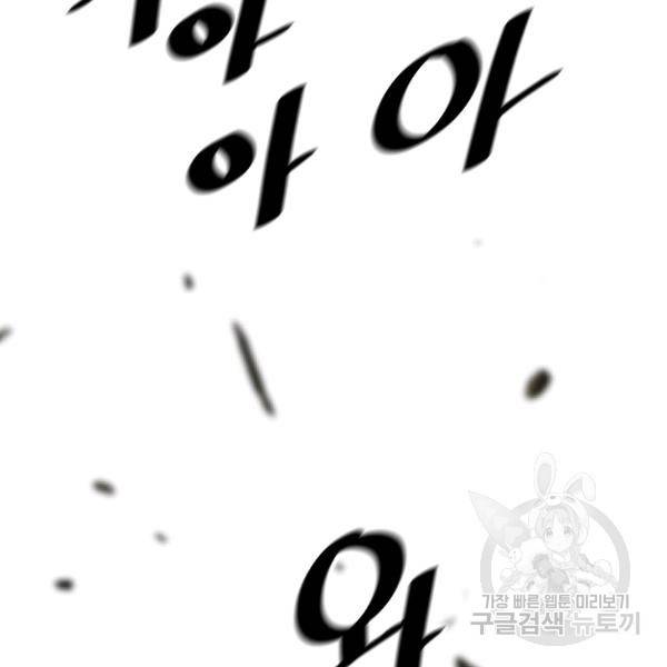 회귀의 전설 20화 2
