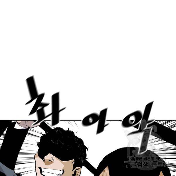 회귀의 전설 20화 6