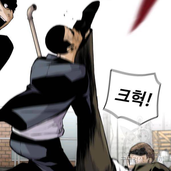 회귀의 전설 20화 10