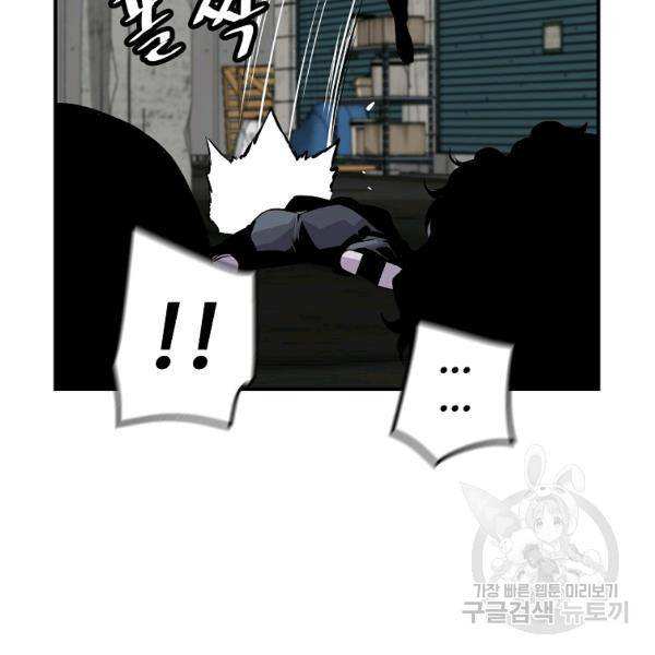 회귀의 전설 20화 14