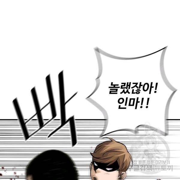 회귀의 전설 20화 15