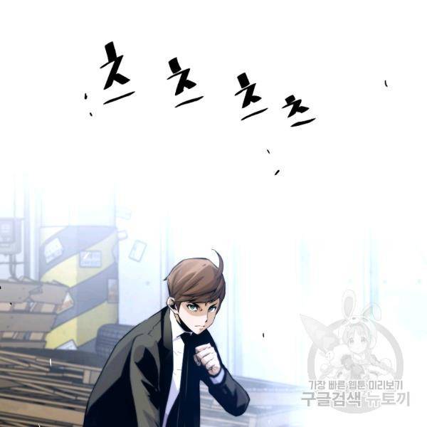 회귀의 전설 20화 18