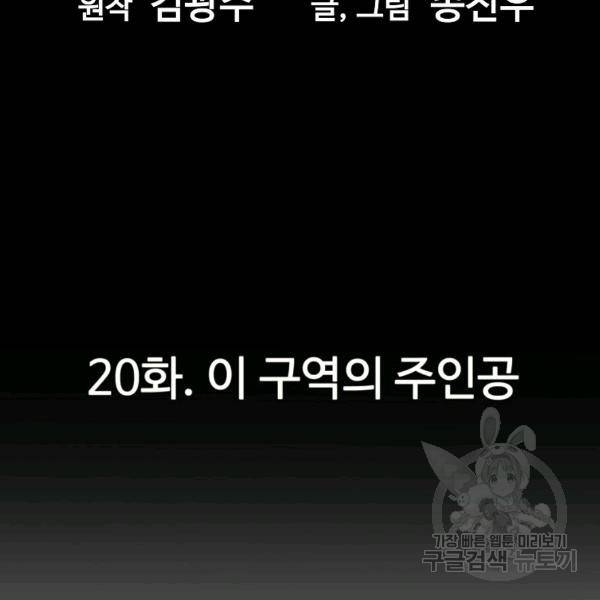 회귀의 전설 20화 24