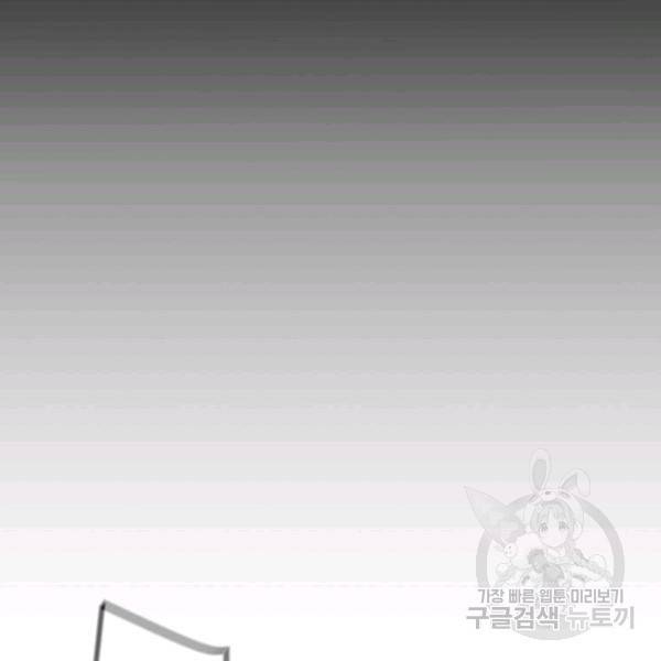 회귀의 전설 20화 25