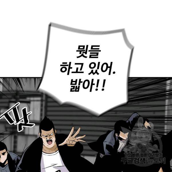 회귀의 전설 20화 27