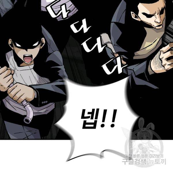 회귀의 전설 20화 28