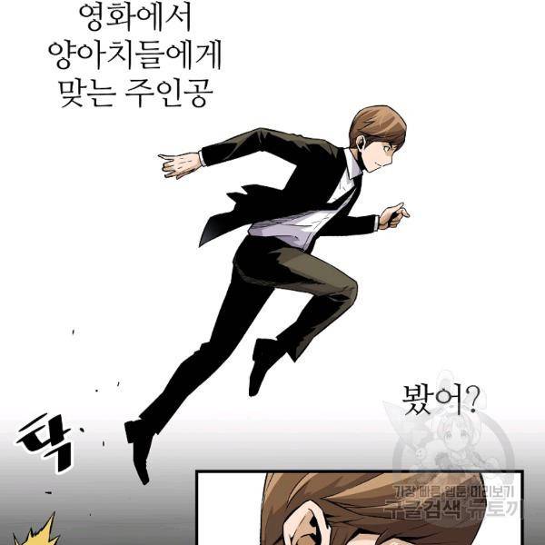 회귀의 전설 20화 30