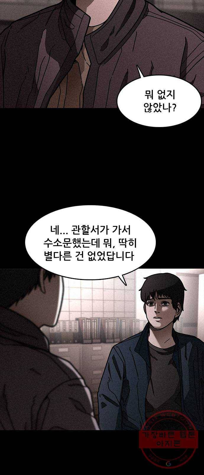 포식동물 18화 3