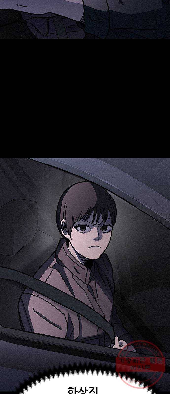 포식동물 18화 9