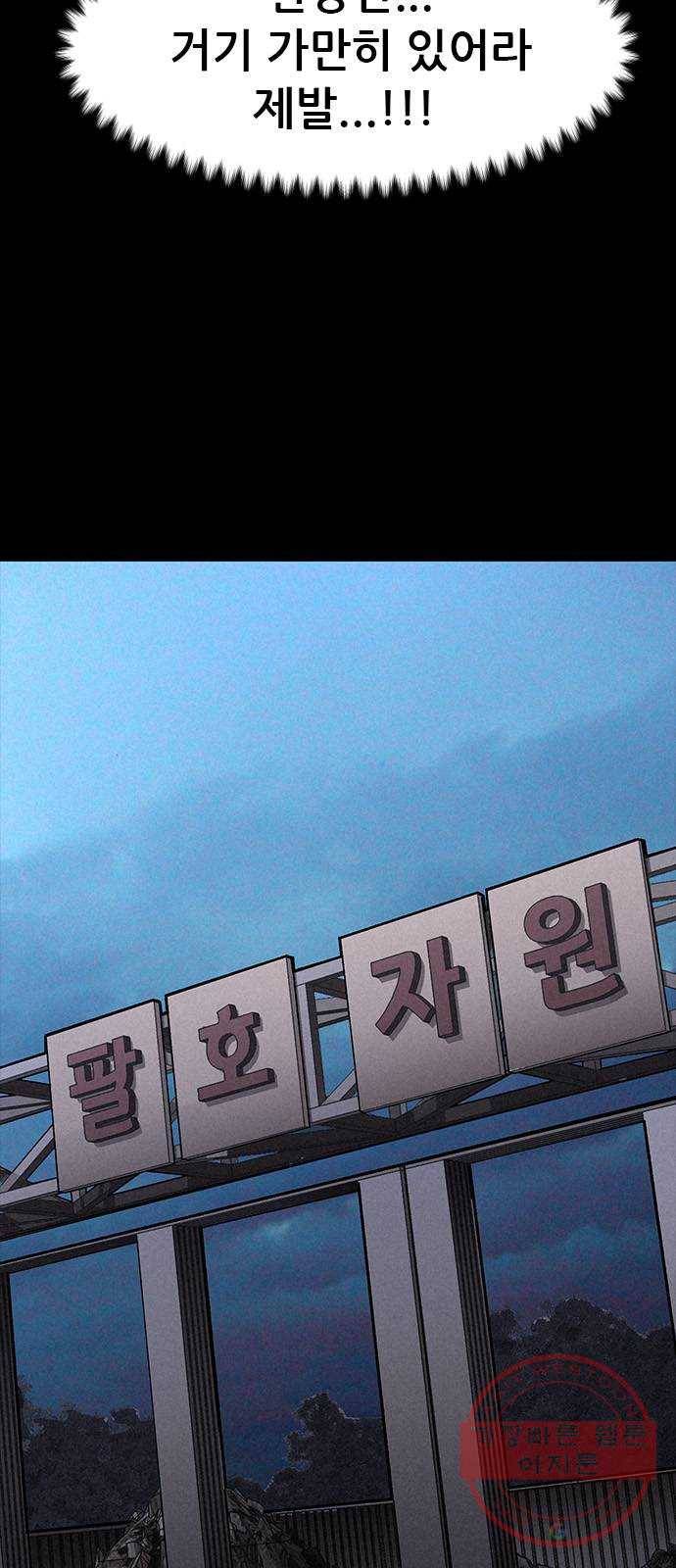 포식동물 18화 10