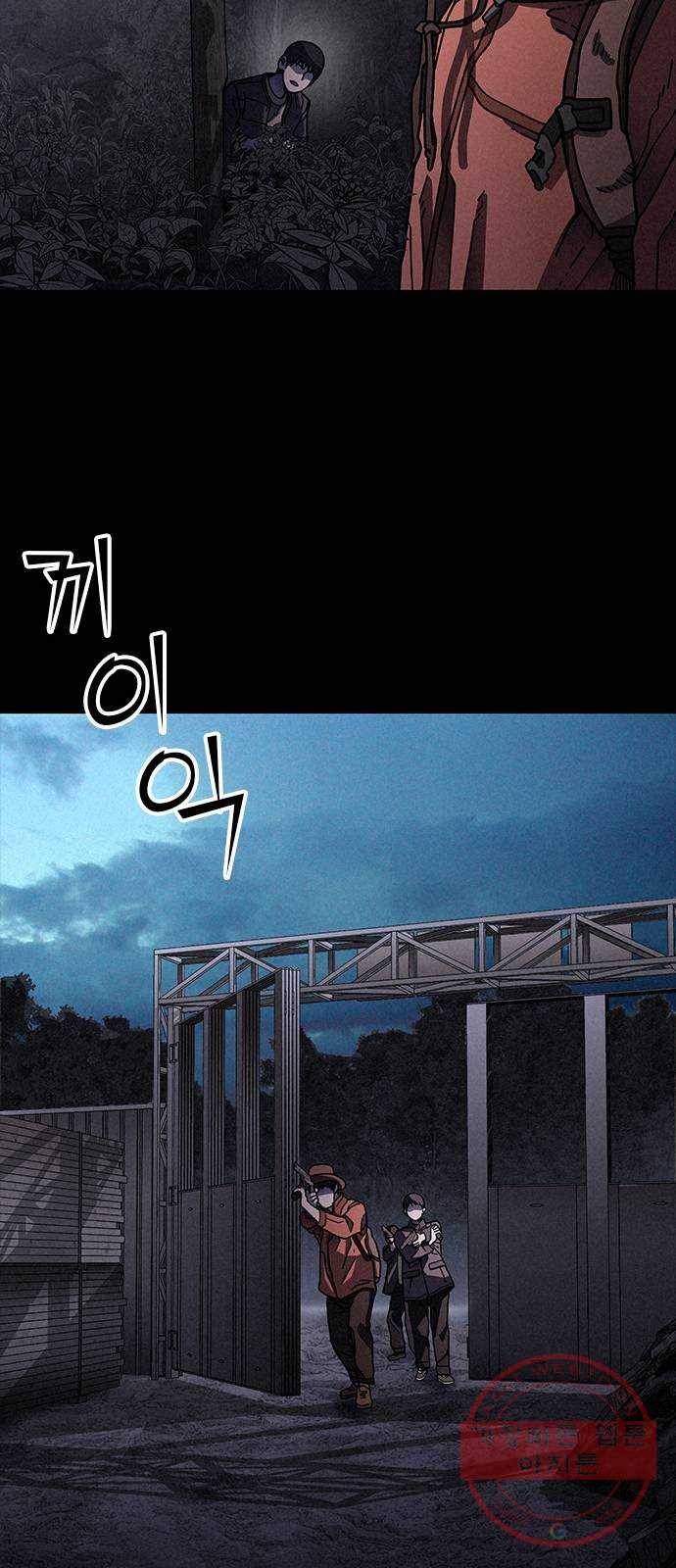 포식동물 18화 13