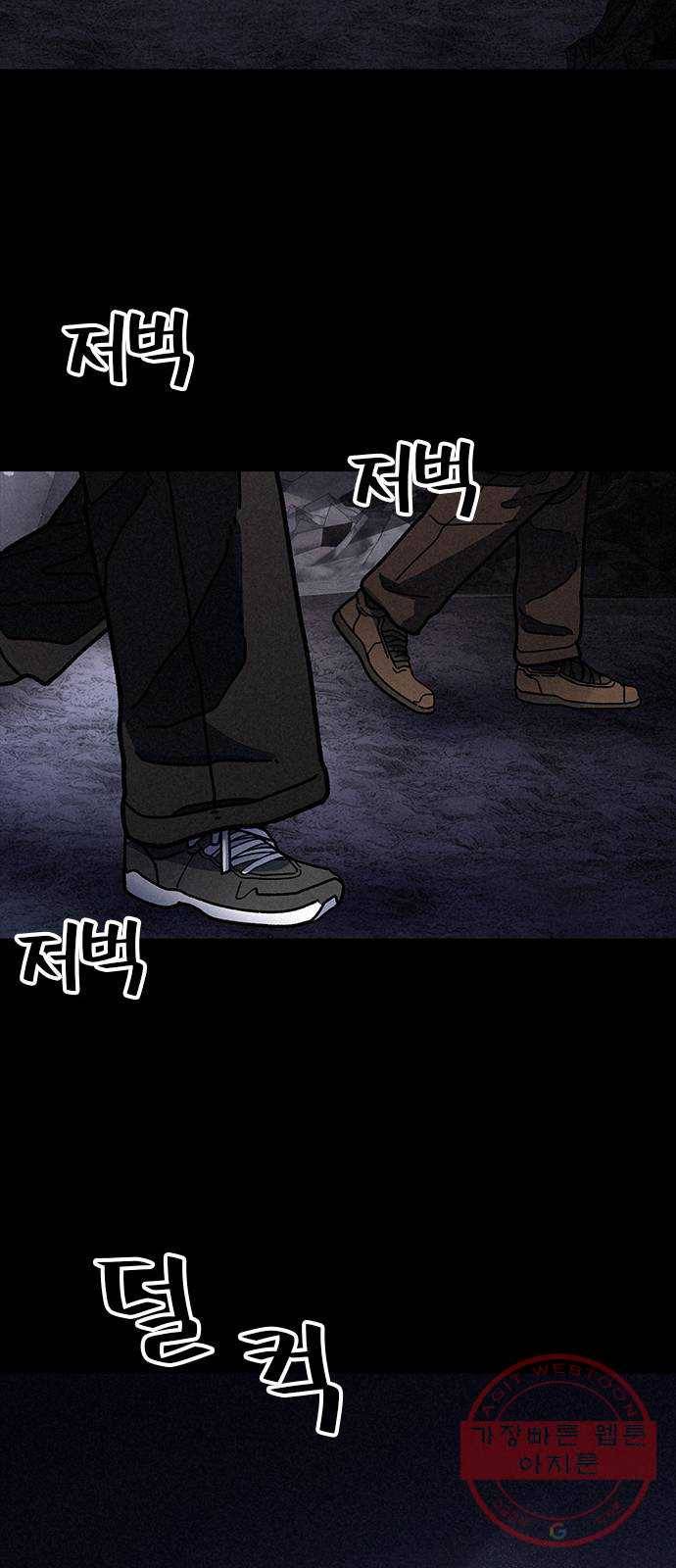 포식동물 18화 14