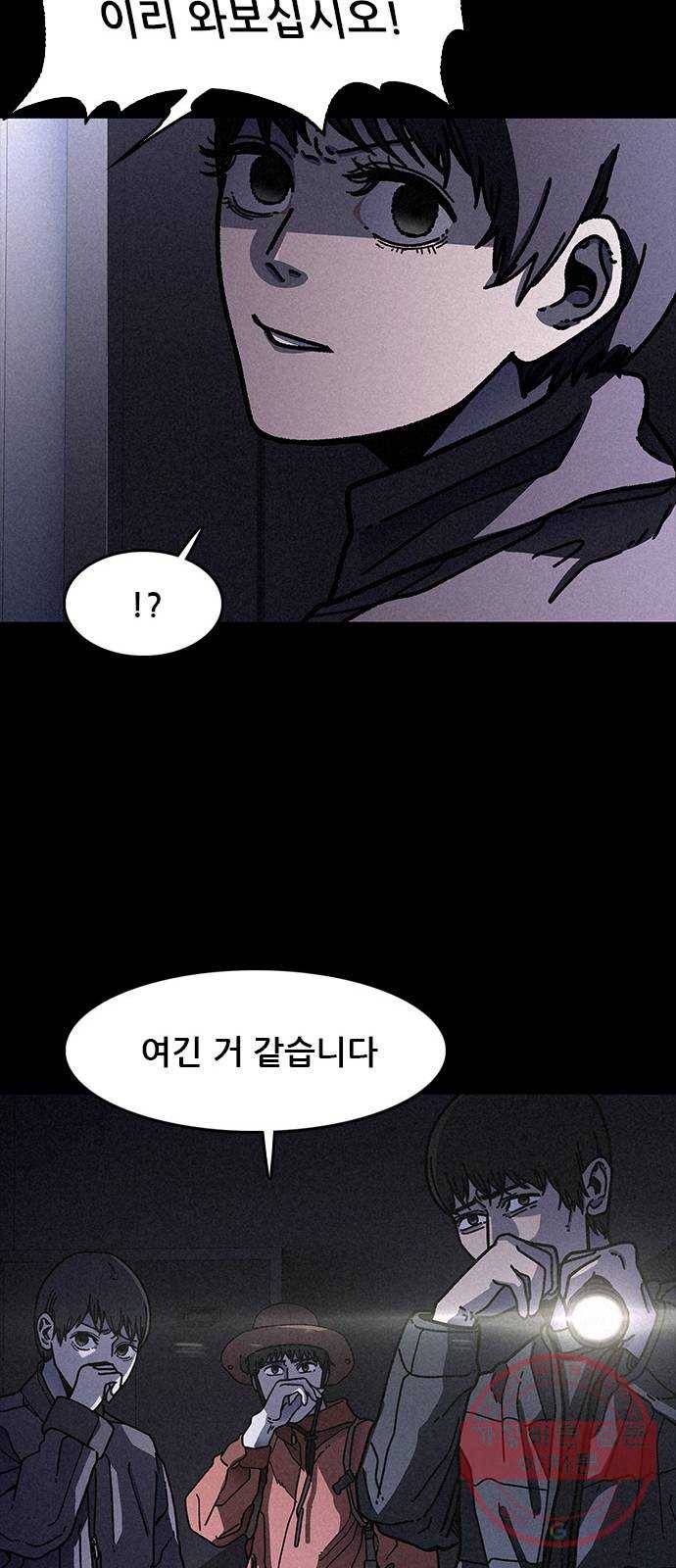 포식동물 18화 17