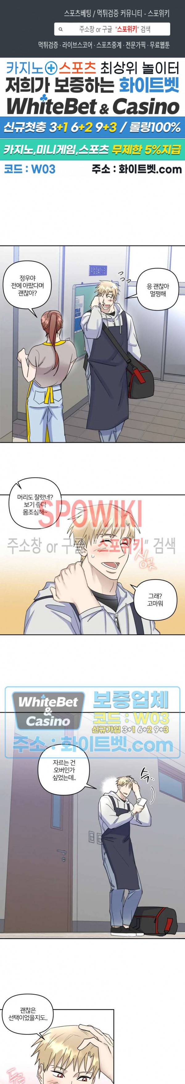 계약 관계의 규칙 20화 1