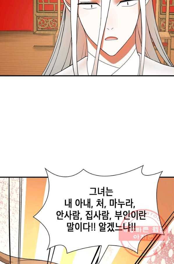 수련만 삼천년 182화 4