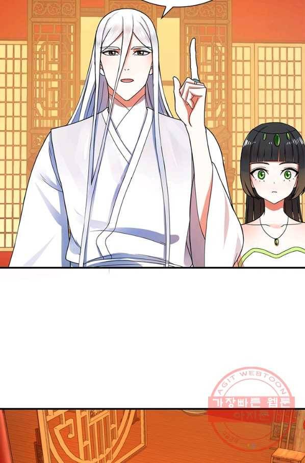수련만 삼천년 182화 10