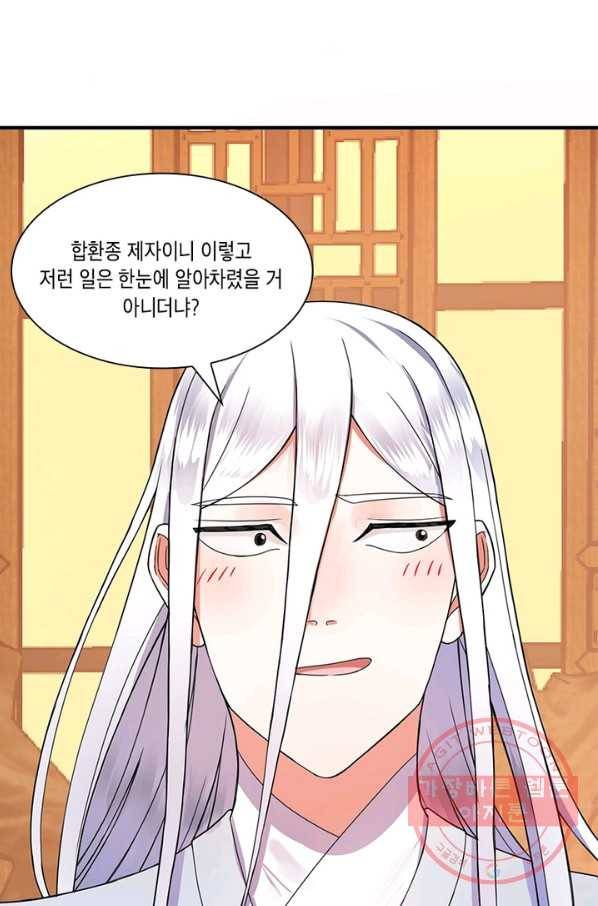 수련만 삼천년 182화 12