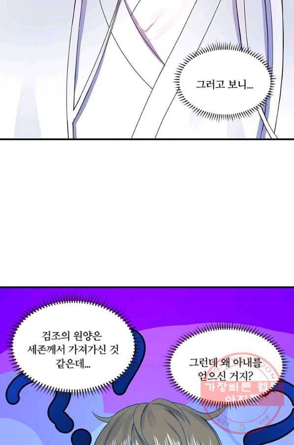 수련만 삼천년 182화 13
