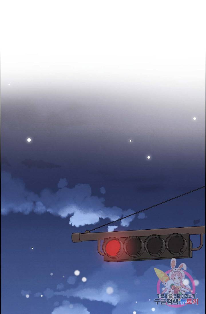 그대 마음 한 스푼 33화 1