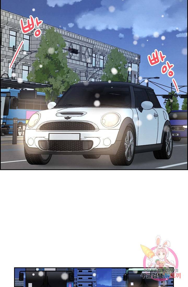 그대 마음 한 스푼 33화 2