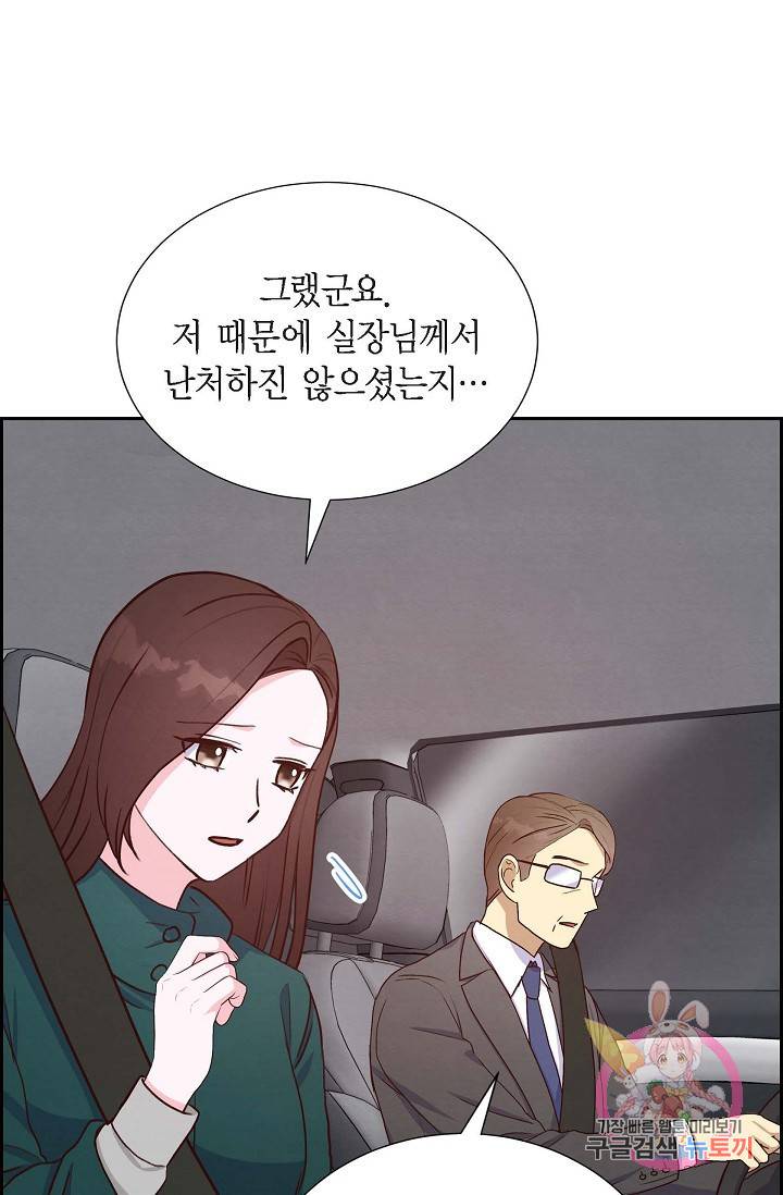그대 마음 한 스푼 33화 12