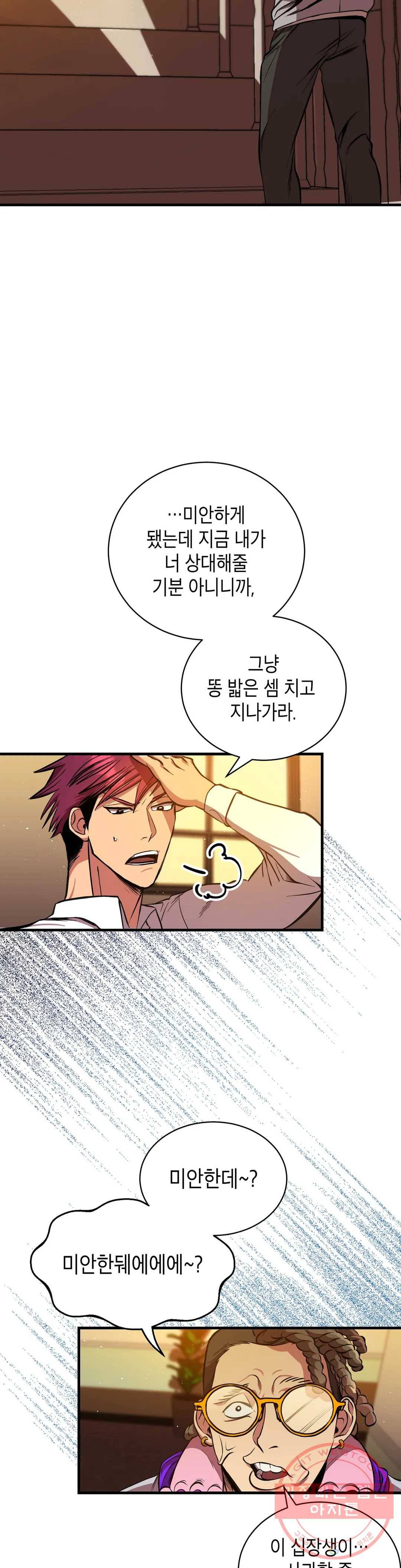 아이싱 3화 2