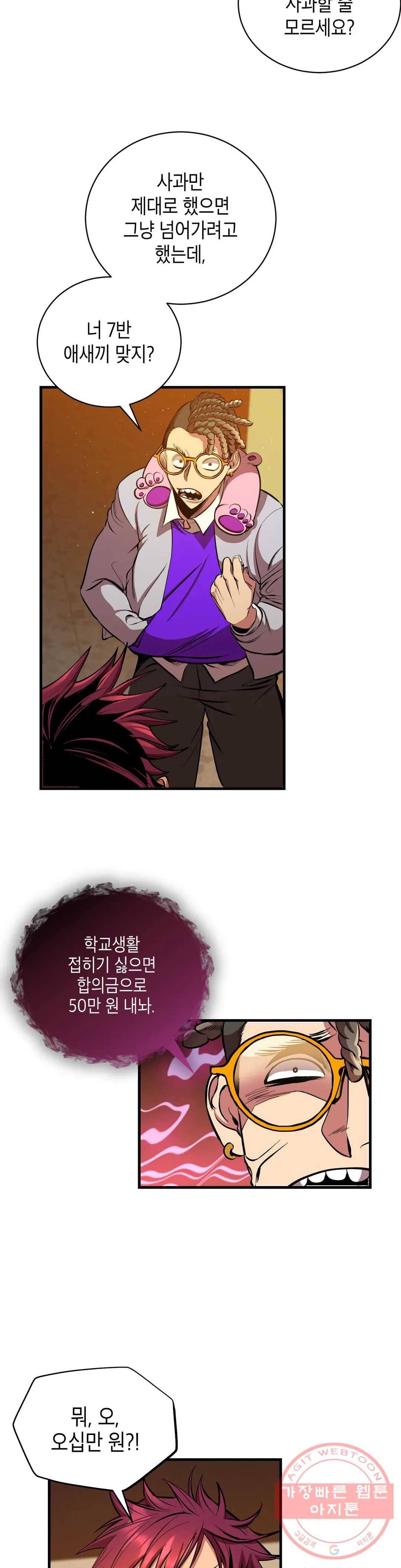 아이싱 3화 3