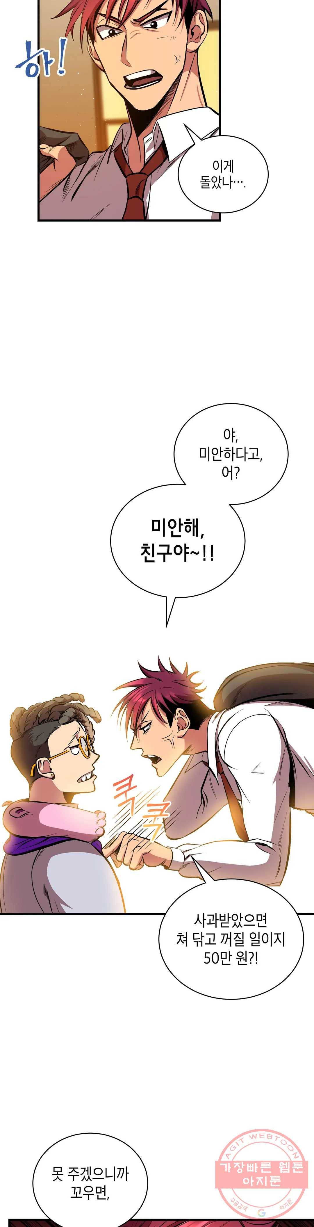 아이싱 3화 4