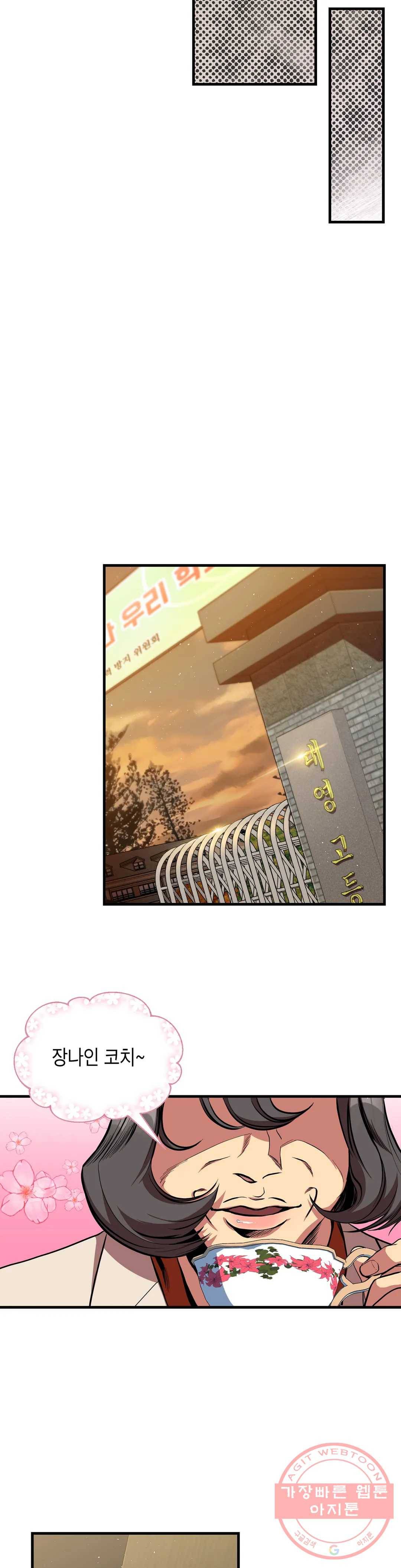 아이싱 3화 6