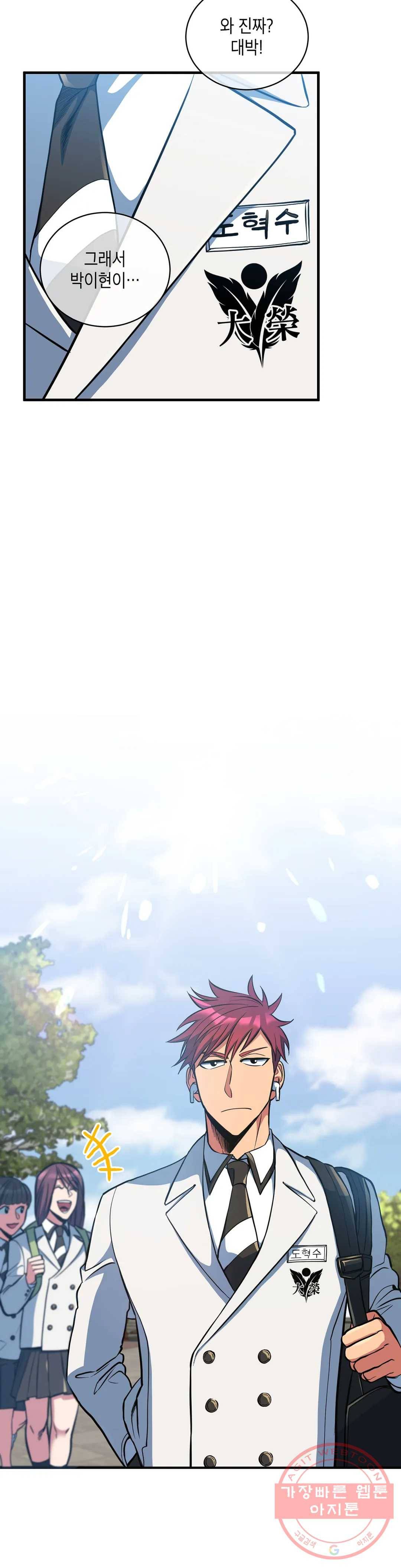 아이싱 9화 5